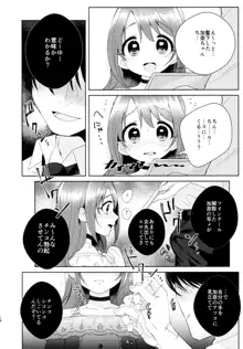 加奈ちゃんのリボン, 日本語