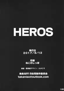 南条光R18合同「HEROS」, 日本語