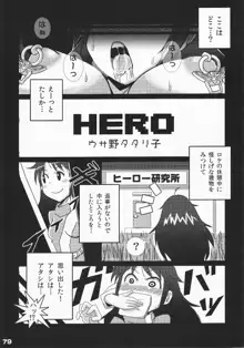 南条光R18合同「HEROS」, 日本語