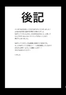 きみの箱庭の中で, 日本語