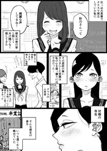 Forever片想い百合, 日本語