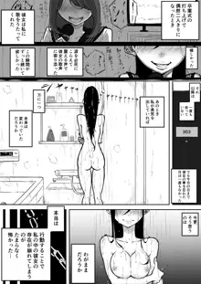 Forever片想い百合, 日本語