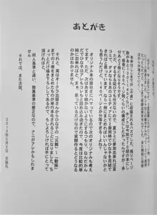 人妻ひな子さんの陥落, 日本語