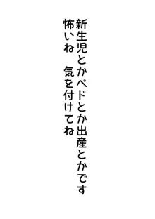 新作で販売元にやりすぎ！と怒られたシーン全部, 日本語