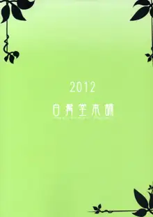 Hotel世界樹へようこそ, 日本語