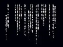 受難!魔法使いちゃんの調教記録, 日本語