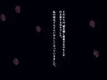 受難!魔法使いちゃんの調教記録, 日本語