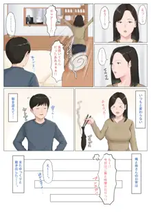 母さんじゃなきゃダメなんだっ!!6～完結編・後編～, 日本語