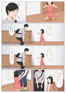 母さんじゃなきゃダメなんだっ!!6～完結編・後編～, 日本語