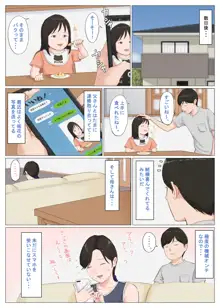 母さんじゃなきゃダメなんだっ!!6～完結編・後編～, 日本語