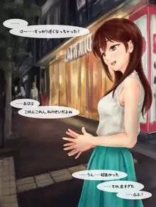 パパ活で出会ったJ●の処女を奪う話, 日本語