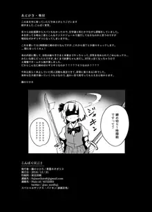 こんぱく宣言2, 日本語