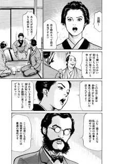 浮世艶草子 5, 日本語