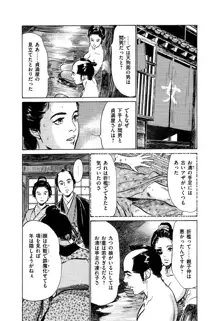 浮世艶草子 5, 日本語