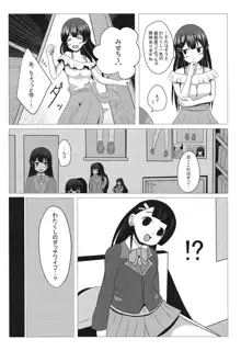 隣ノ美兎ちゃん, 日本語