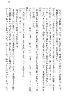 クールでエロい生徒会長 ツンドラ先輩の恋人になりました。, 日本語