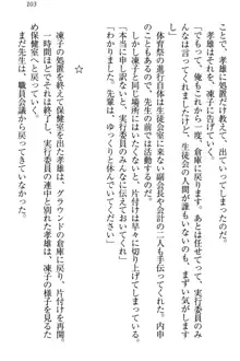 クールでエロい生徒会長 ツンドラ先輩の恋人になりました。, 日本語