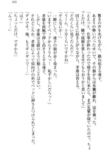 クールでエロい生徒会長 ツンドラ先輩の恋人になりました。, 日本語