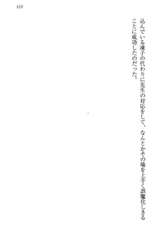 クールでエロい生徒会長 ツンドラ先輩の恋人になりました。, 日本語