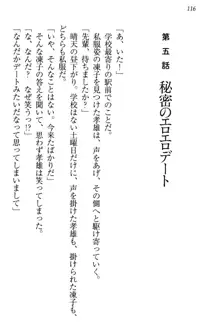 クールでエロい生徒会長 ツンドラ先輩の恋人になりました。, 日本語