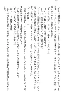 クールでエロい生徒会長 ツンドラ先輩の恋人になりました。, 日本語