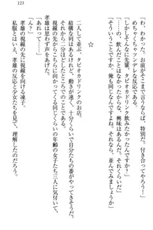 クールでエロい生徒会長 ツンドラ先輩の恋人になりました。, 日本語