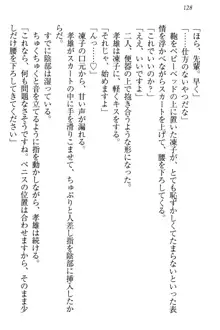 クールでエロい生徒会長 ツンドラ先輩の恋人になりました。, 日本語