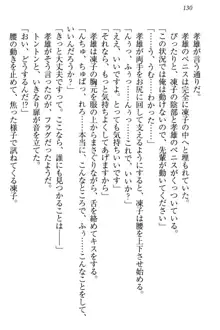 クールでエロい生徒会長 ツンドラ先輩の恋人になりました。, 日本語