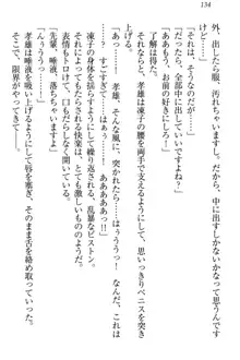 クールでエロい生徒会長 ツンドラ先輩の恋人になりました。, 日本語