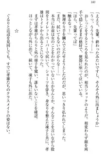 クールでエロい生徒会長 ツンドラ先輩の恋人になりました。, 日本語