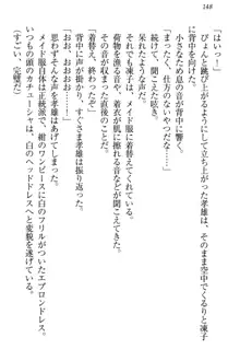 クールでエロい生徒会長 ツンドラ先輩の恋人になりました。, 日本語