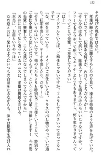 クールでエロい生徒会長 ツンドラ先輩の恋人になりました。, 日本語