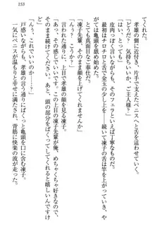 クールでエロい生徒会長 ツンドラ先輩の恋人になりました。, 日本語