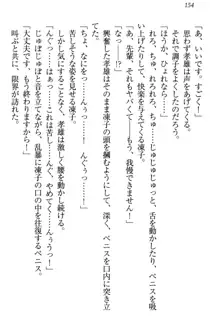 クールでエロい生徒会長 ツンドラ先輩の恋人になりました。, 日本語