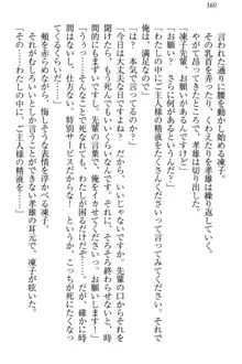 クールでエロい生徒会長 ツンドラ先輩の恋人になりました。, 日本語