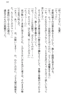 クールでエロい生徒会長 ツンドラ先輩の恋人になりました。, 日本語