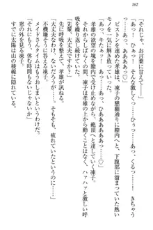 クールでエロい生徒会長 ツンドラ先輩の恋人になりました。, 日本語