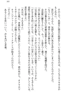 クールでエロい生徒会長 ツンドラ先輩の恋人になりました。, 日本語