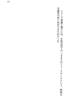 クールでエロい生徒会長 ツンドラ先輩の恋人になりました。, 日本語