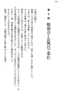 クールでエロい生徒会長 ツンドラ先輩の恋人になりました。, 日本語