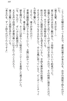 クールでエロい生徒会長 ツンドラ先輩の恋人になりました。, 日本語