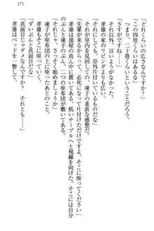 クールでエロい生徒会長 ツンドラ先輩の恋人になりました。, 日本語