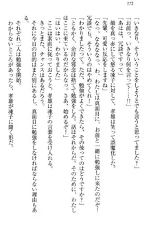 クールでエロい生徒会長 ツンドラ先輩の恋人になりました。, 日本語