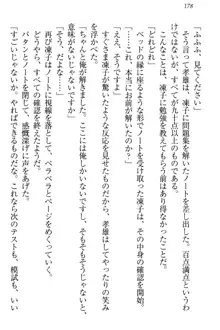 クールでエロい生徒会長 ツンドラ先輩の恋人になりました。, 日本語