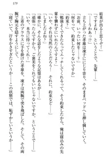 クールでエロい生徒会長 ツンドラ先輩の恋人になりました。, 日本語