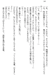 クールでエロい生徒会長 ツンドラ先輩の恋人になりました。, 日本語