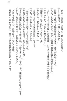 クールでエロい生徒会長 ツンドラ先輩の恋人になりました。, 日本語