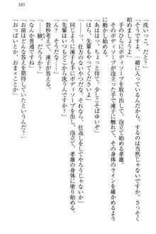 クールでエロい生徒会長 ツンドラ先輩の恋人になりました。, 日本語