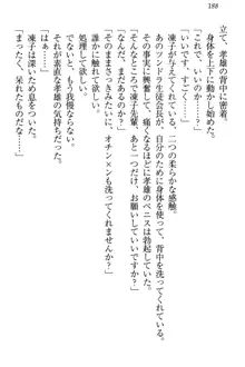 クールでエロい生徒会長 ツンドラ先輩の恋人になりました。, 日本語