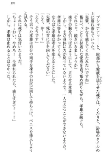 クールでエロい生徒会長 ツンドラ先輩の恋人になりました。, 日本語